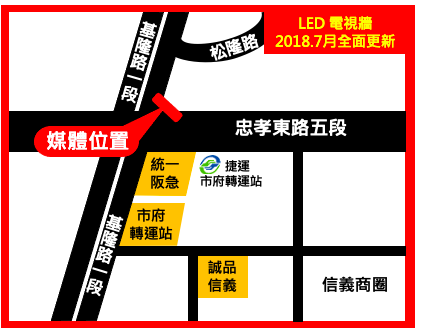 【市府轉運站】忠孝東路/基隆路(信義區)-1-電視牆