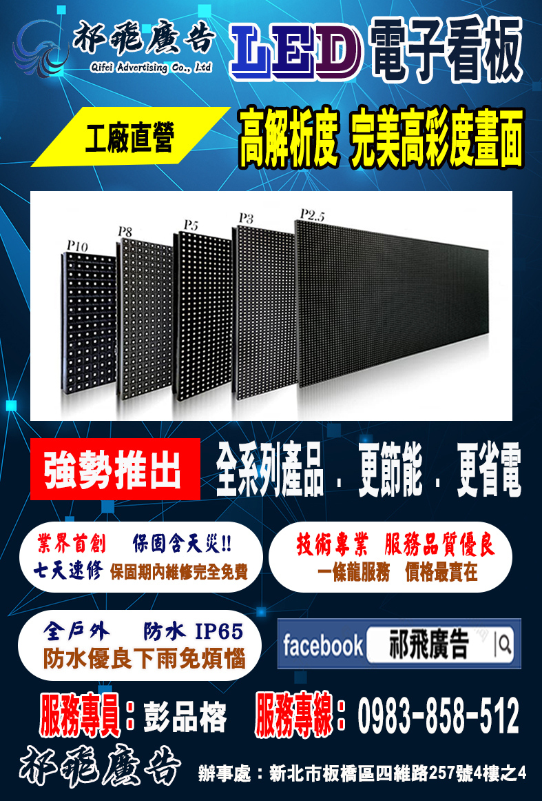 各式招牌/各式燈箱/立體發光字/字幕機跑馬燈/壓克力字/大型-0-DM-1