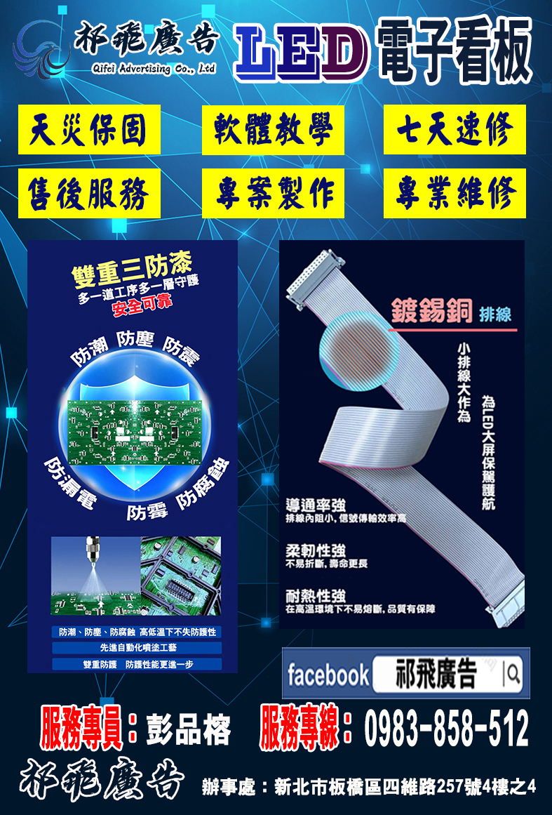 各式招牌/各式燈箱/立體發光字/字幕機跑馬燈/壓克力字/大型-1-DM-1