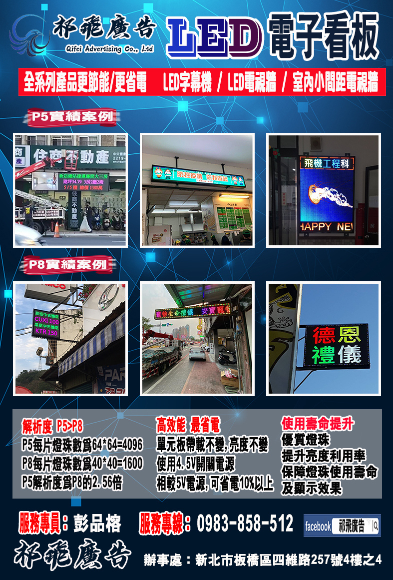 各式招牌/各式燈箱/立體發光字/字幕機跑馬燈/壓克力字/大型-2-DM-1